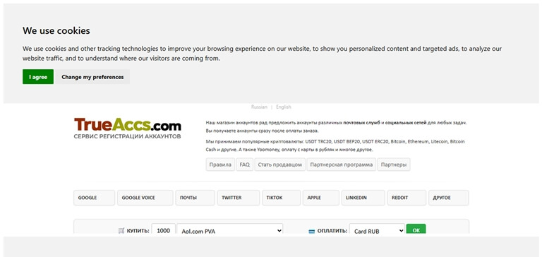 BuyAccs.com