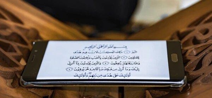 How Technology Is Transforming Islamic Education